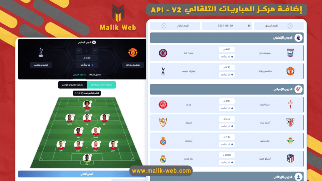 Automatic Match Center V2 plugin