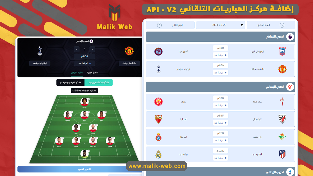 Automatic Match Center V2 plugin