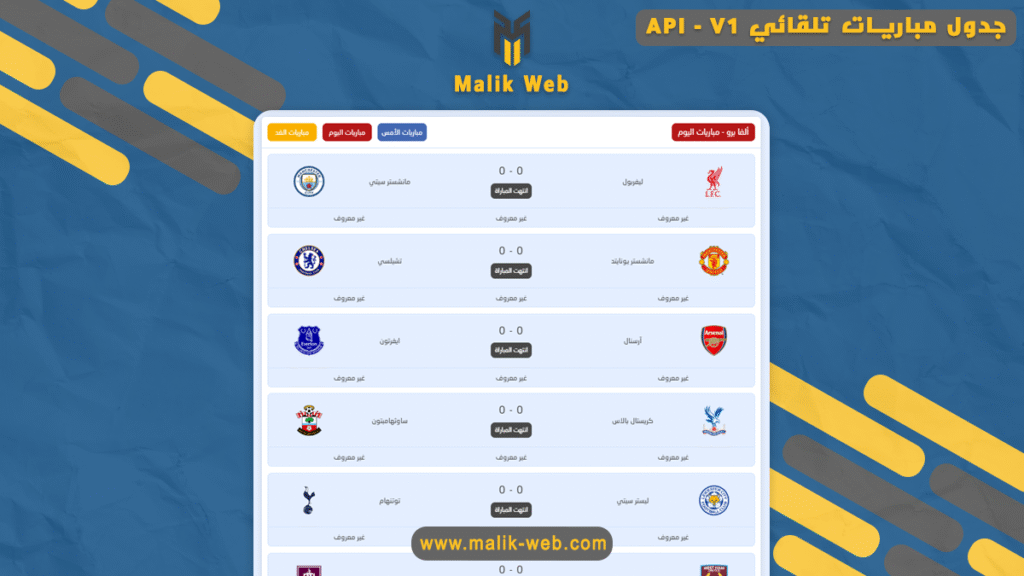 automated matches table v1 plugin