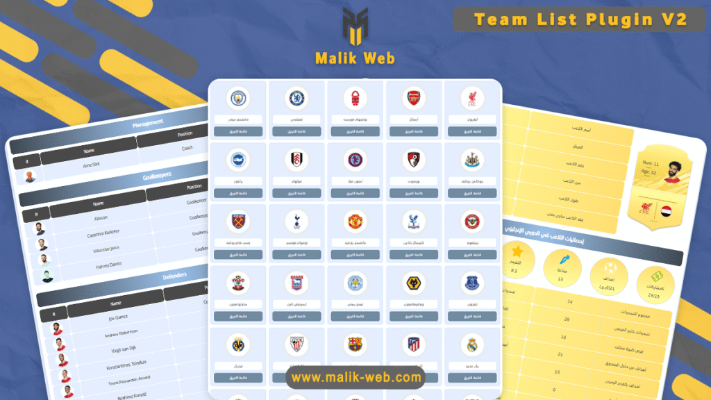 team-list-v2