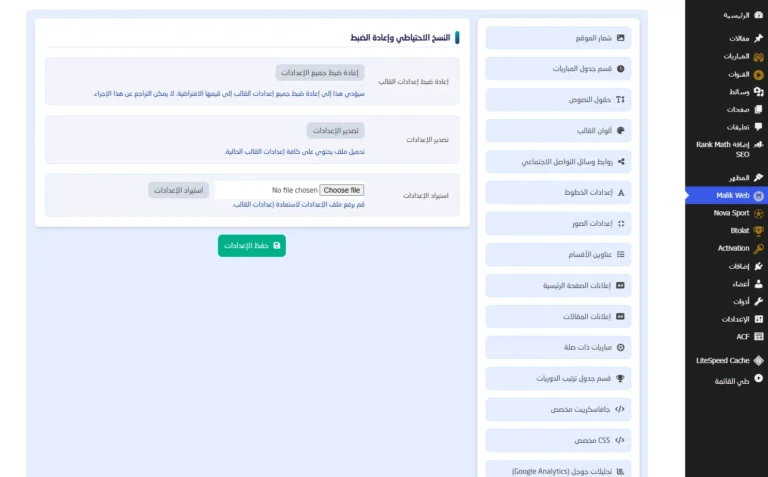 malikwebthemesbg16
