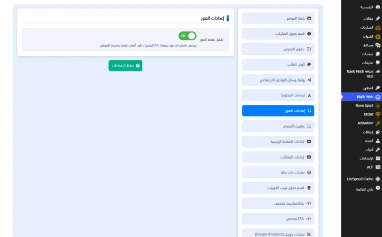 malikwebthemesbg7