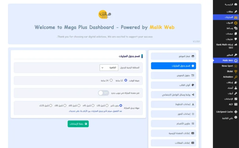 megaplusbg23