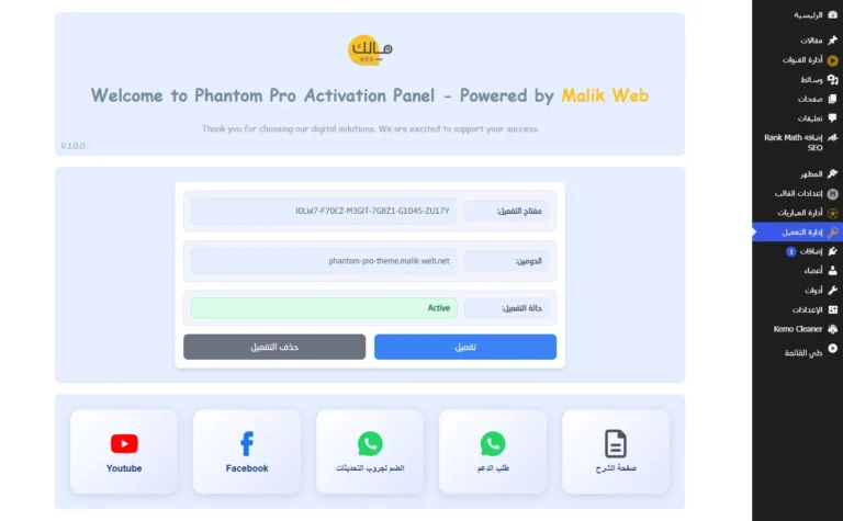 phantomprothemebg20