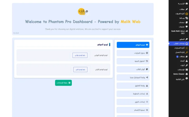 phantomprothemebg21