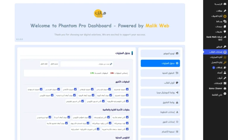 phantomprothemebg22