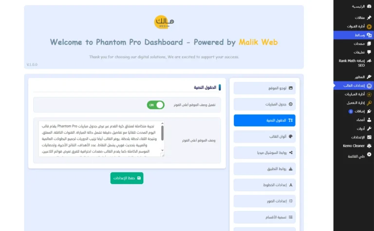 phantomprothemebg23