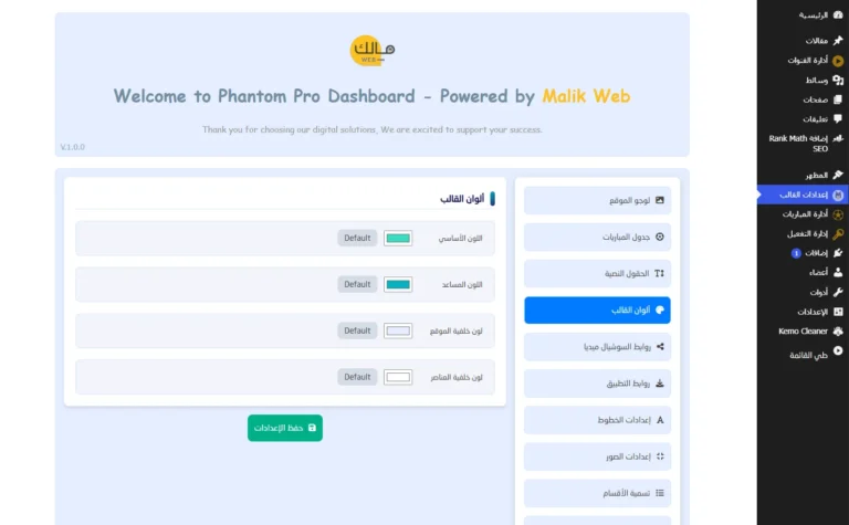 phantomprothemebg24
