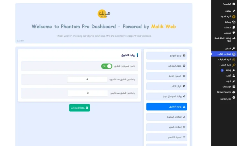 phantomprothemebg25
