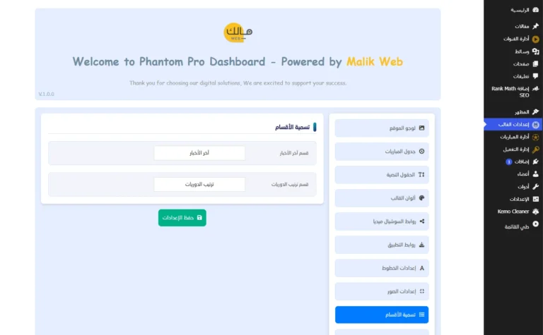 phantomprothemebg26